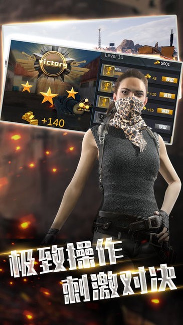 全民精英狙击截图