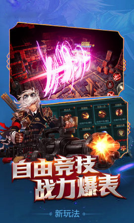 地下城天选之人截图