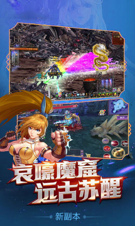 地下城天选之人截图