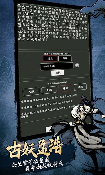 天影奇缘复古纯文字截图