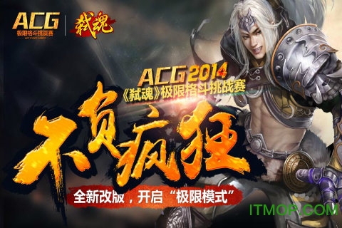 弑魂格斗三国截图