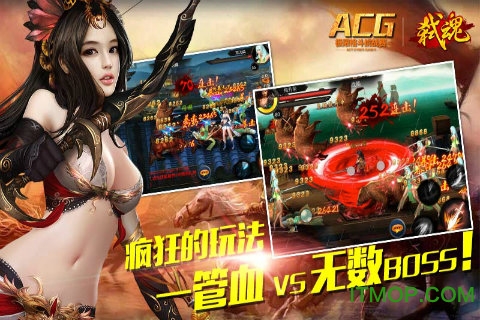 弑魂格斗三国截图