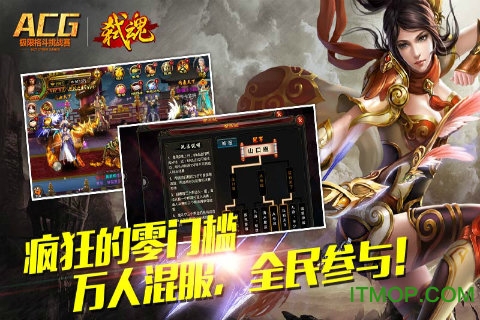 弑魂格斗三国截图