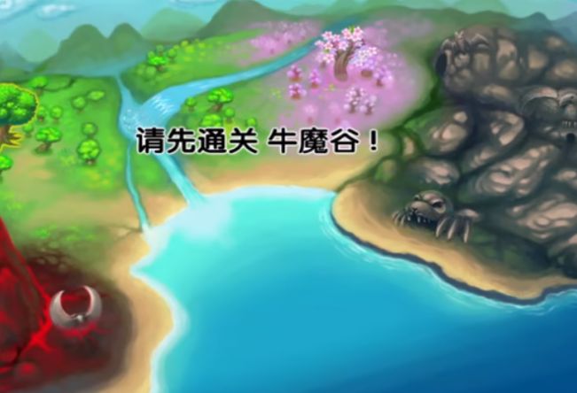造梦西游1决战东洲截图