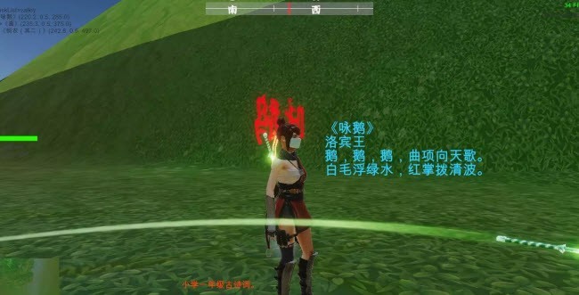 诗路之诗谷截图