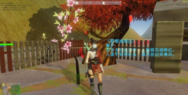 诗路之诗谷截图