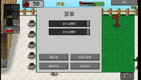 我的世界植物大战僵尸2免费版截图
