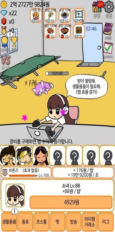 在房间的角落里玩截图