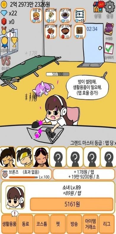 在房间的角落里玩截图