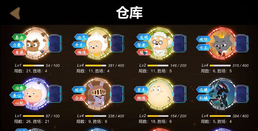 喜灰传说截图