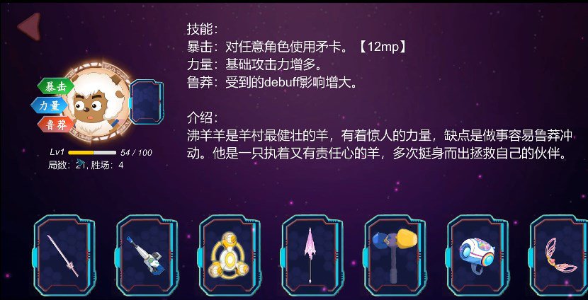 喜灰传说截图