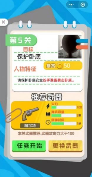 李云龙模拟器截图