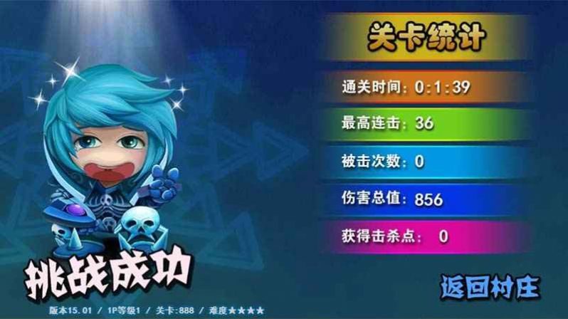勇者之刃信仰篇截图