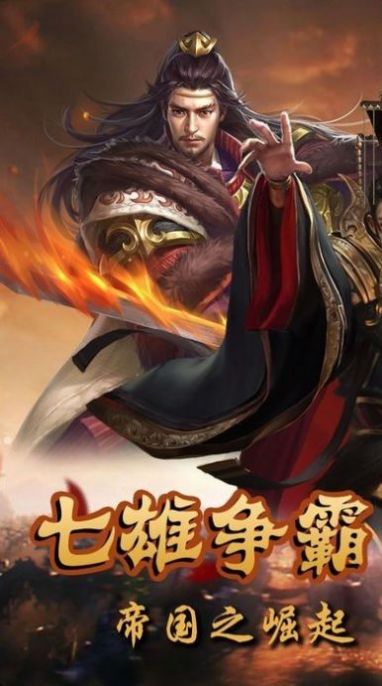 傲世大秦截图