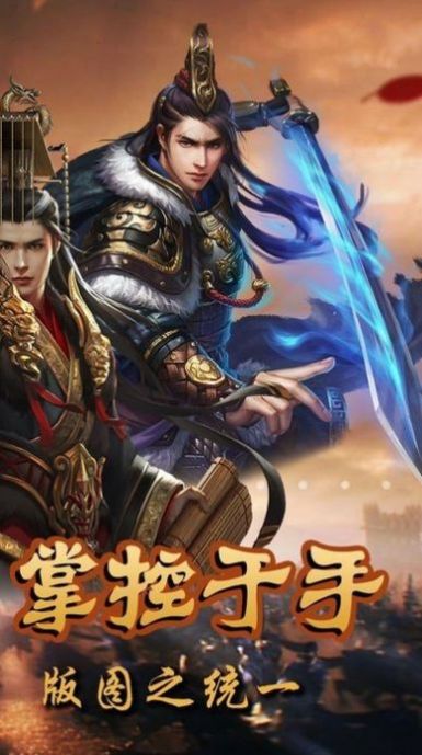傲世大秦截图