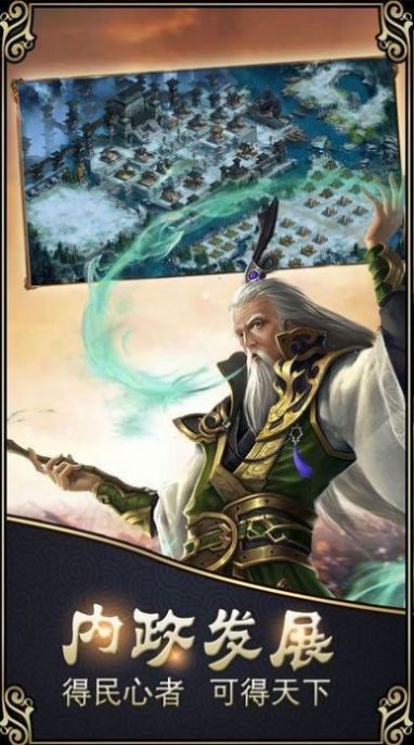 傲世大秦截图