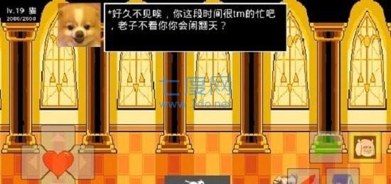 傻狗审判战截图