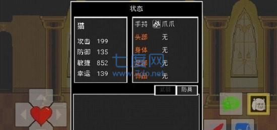 傻狗审判战截图