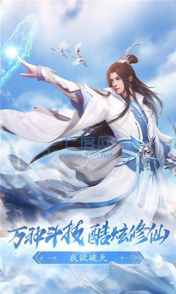格斗刀魂最强斗破截图