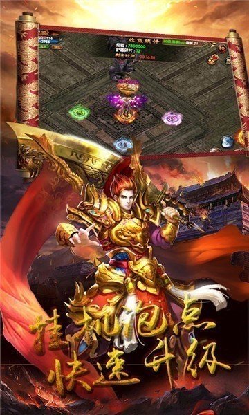 传世龙骨骷髅截图