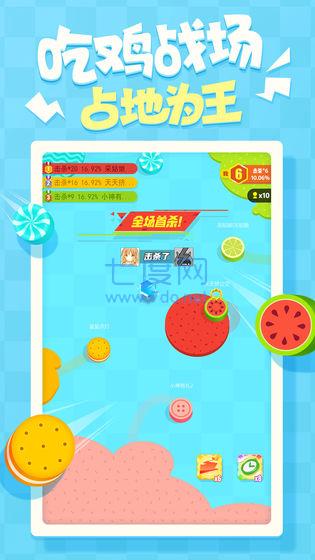 圈地大乱斗小截图