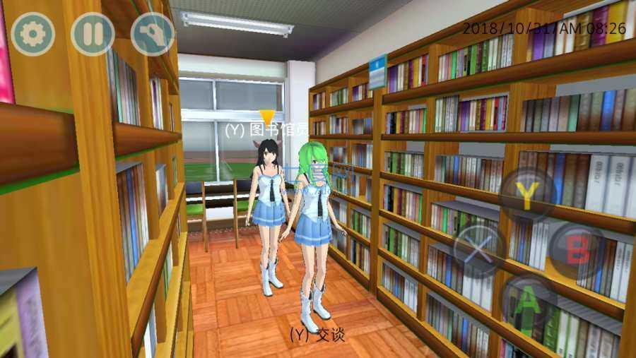 女子高校模拟器截图