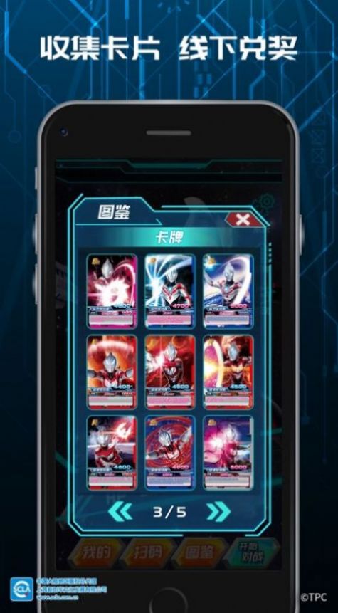 顽矩盒奥特曼卡片截图