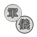 军仪