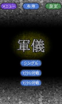 军仪截图