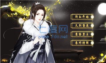 南七歌之苍迭传截图