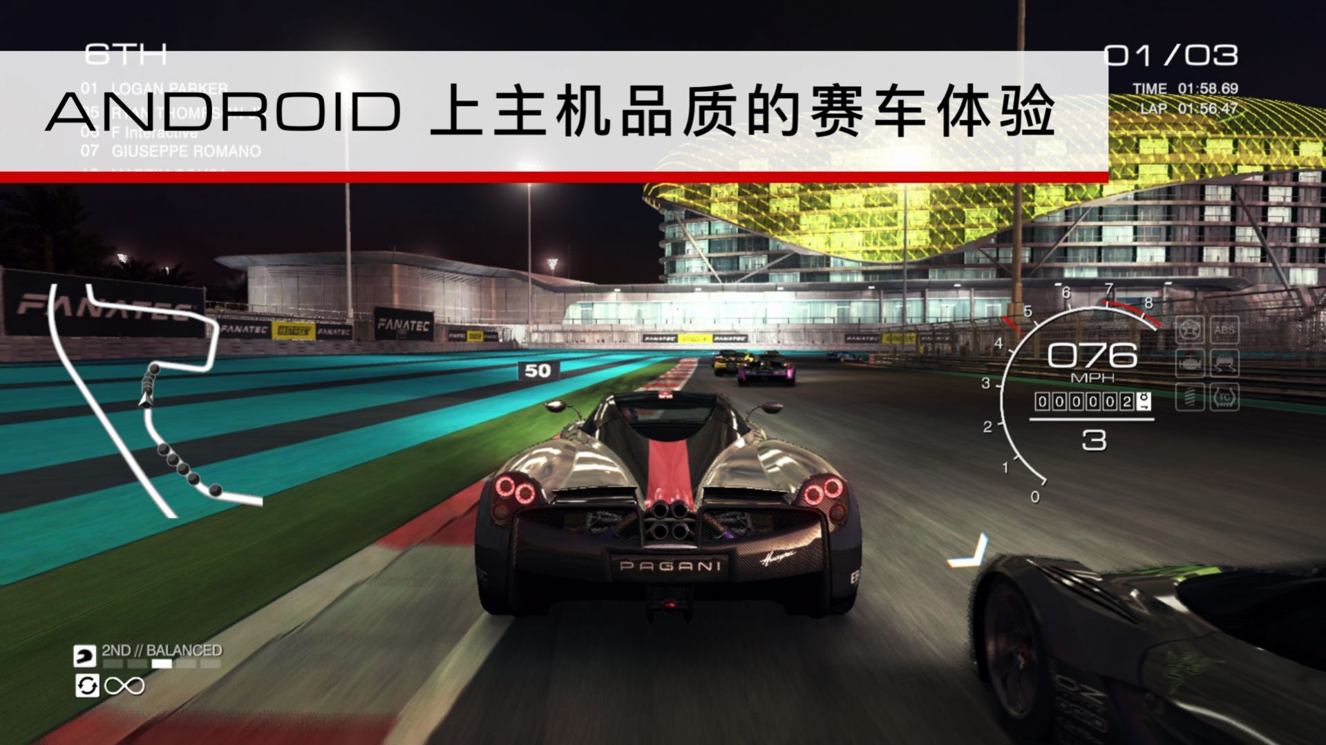 极速飞车漂移赛车截图
