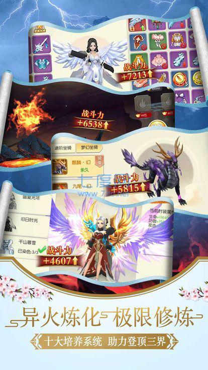 霸天武圣蛇吞鲸截图