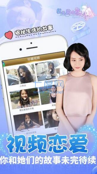我的秘密恋人截图
