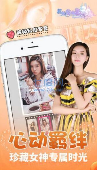 我的秘密恋人截图