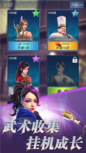 拳魂旋风安卓版