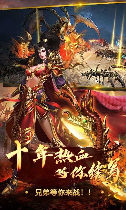 十倍爆率传奇刀刀爆神装截图