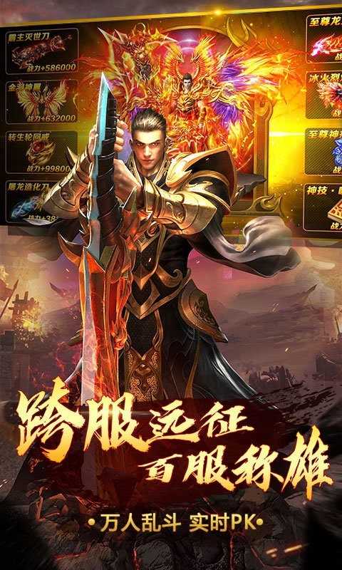 十倍爆率传奇刀刀爆神装截图