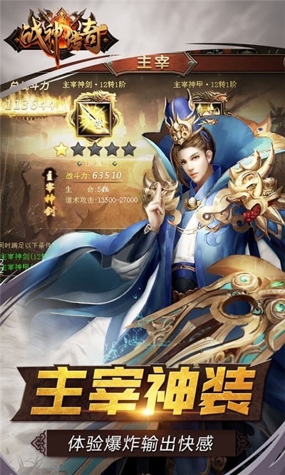 霆锋传奇之战神风云截图