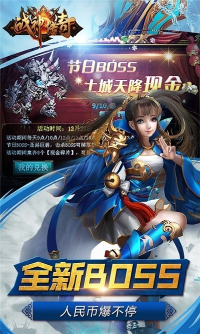 霆锋传奇之战神风云截图