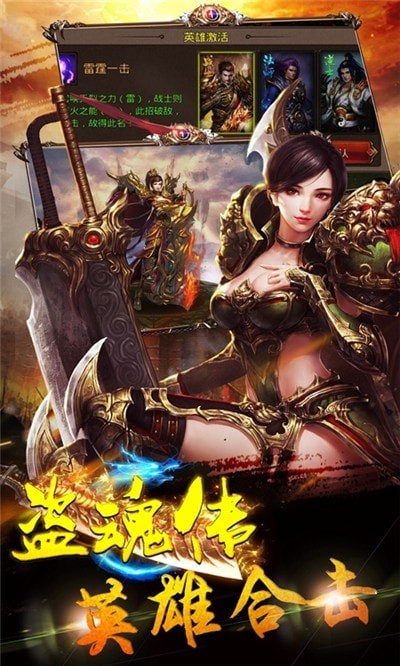 盗魂传传奇截图
