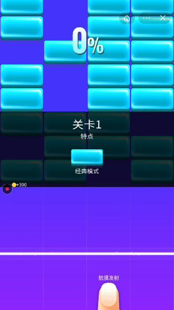 恋上方块消消乐截图