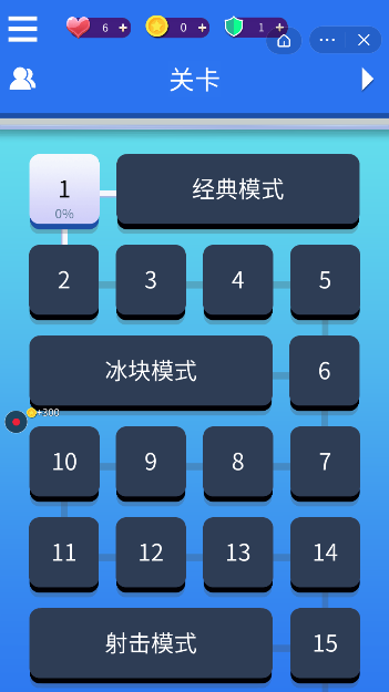 恋上方块消消乐截图