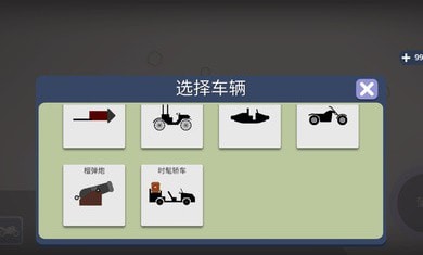 火柴人坠落手谈截图