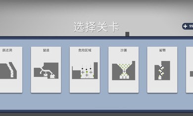 火柴人坠落手谈截图