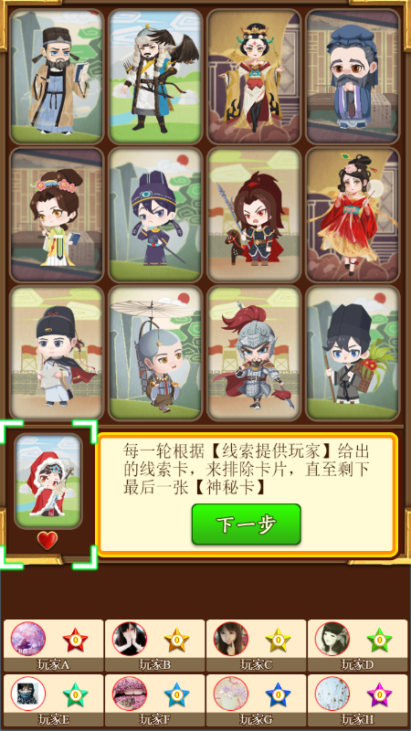 卡牌密语截图