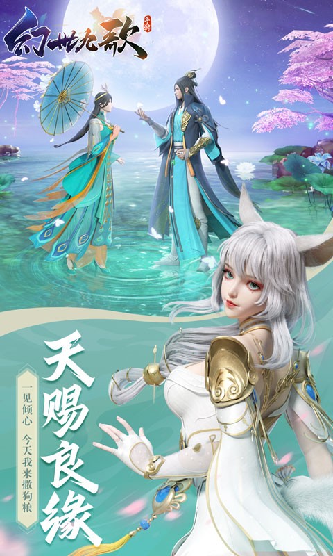 幻世九歌巴兔版截图