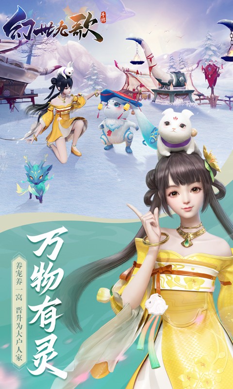 幻世九歌巴兔版截图
