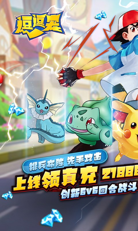 逗逗宠巴兔版截图