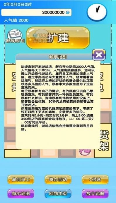 开家截图