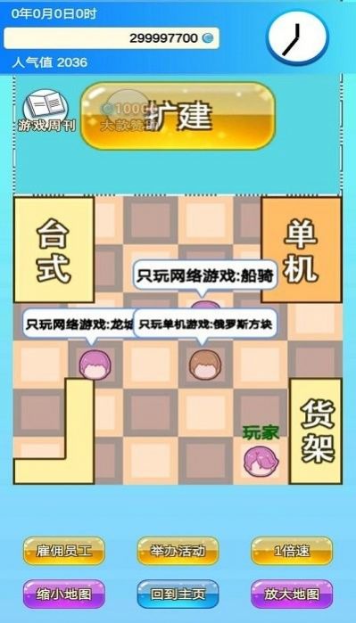 开家截图